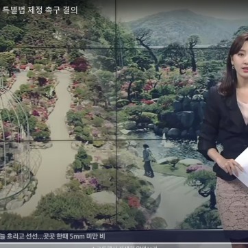 충북 최초 민간수목원 조성 착수...…